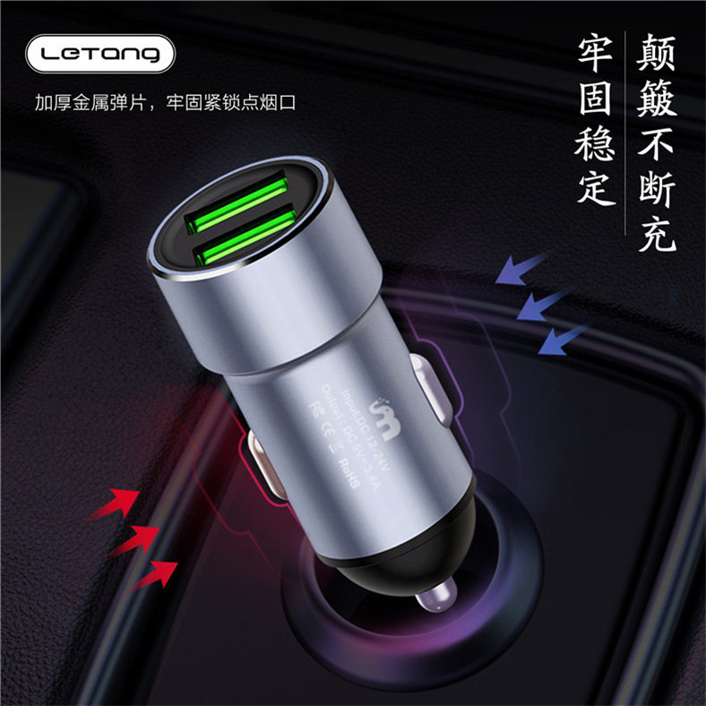 Lezang 3.4 Car Charger Mini Dual USB Interface Fast Charging Suitable for 12V24V Model Hot-Selling Car Charger