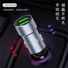 Lezang 3.4 Car Charger Mini Dual USB Interface Fast Charging Suitable for 12V24V Model Hot-Selling Car Charger
