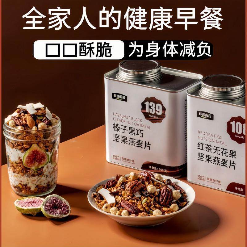 Black tea fig hazelnut dark chocolate nut oatmeal cereal meal replacement full breakfast mixed with yogurt meal replacement ready to eat