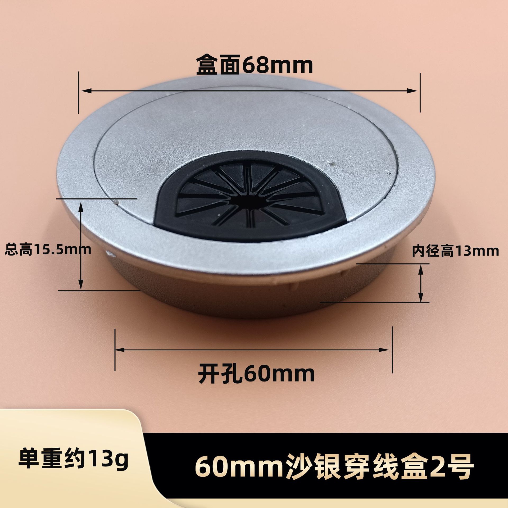 线盒办公桌圆形 电脑电线收纳多规格孔盖胶圈沙银塑料圆形穿线盒