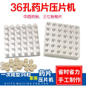 Tablet Press Machine Household Small Panax Notoginseng Powder Tablet Manual Chinese Medicine Tablet Mold Tablet Machine Powder Tablet Machine