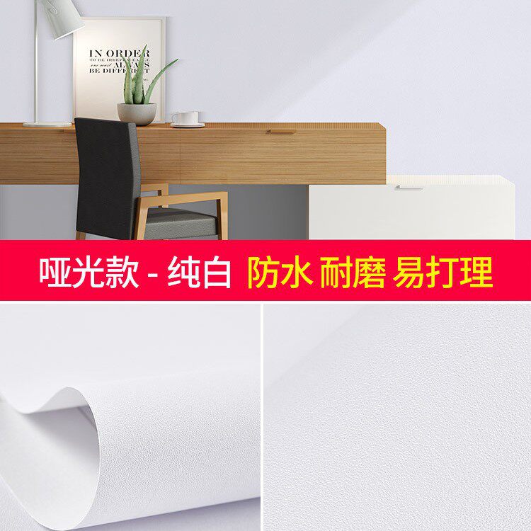 自粘墙纸防水纯色翻新贴纸卧室客厅寝室店铺装饰壁纸灰色素色墙贴