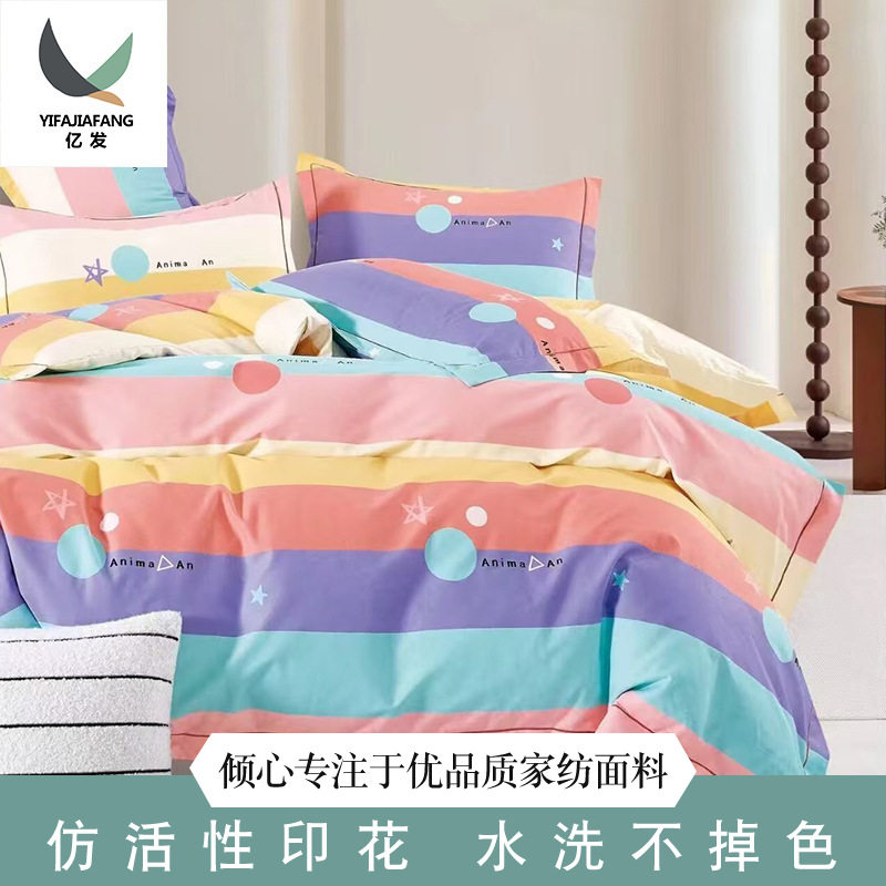 2025 spring and summer new twill cotton home textile quilt cover fabric high count high density thick soft cotton factory wholesale
