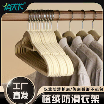 Flocked Clothes Hanger Organizer Recommends Non-Slip Bold Style, Traceless Household Clothes Support, Anti-Shoulder Corner Clothes Rack, Cross-Border Supply