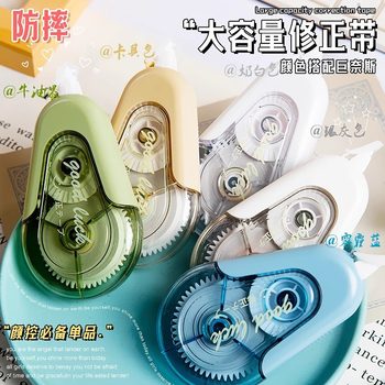 Silent Anti-Fall Correction Tape for Students, Large Capacity Correction Tape for Primary School Students, High-Value Correction Tape for Changing Words