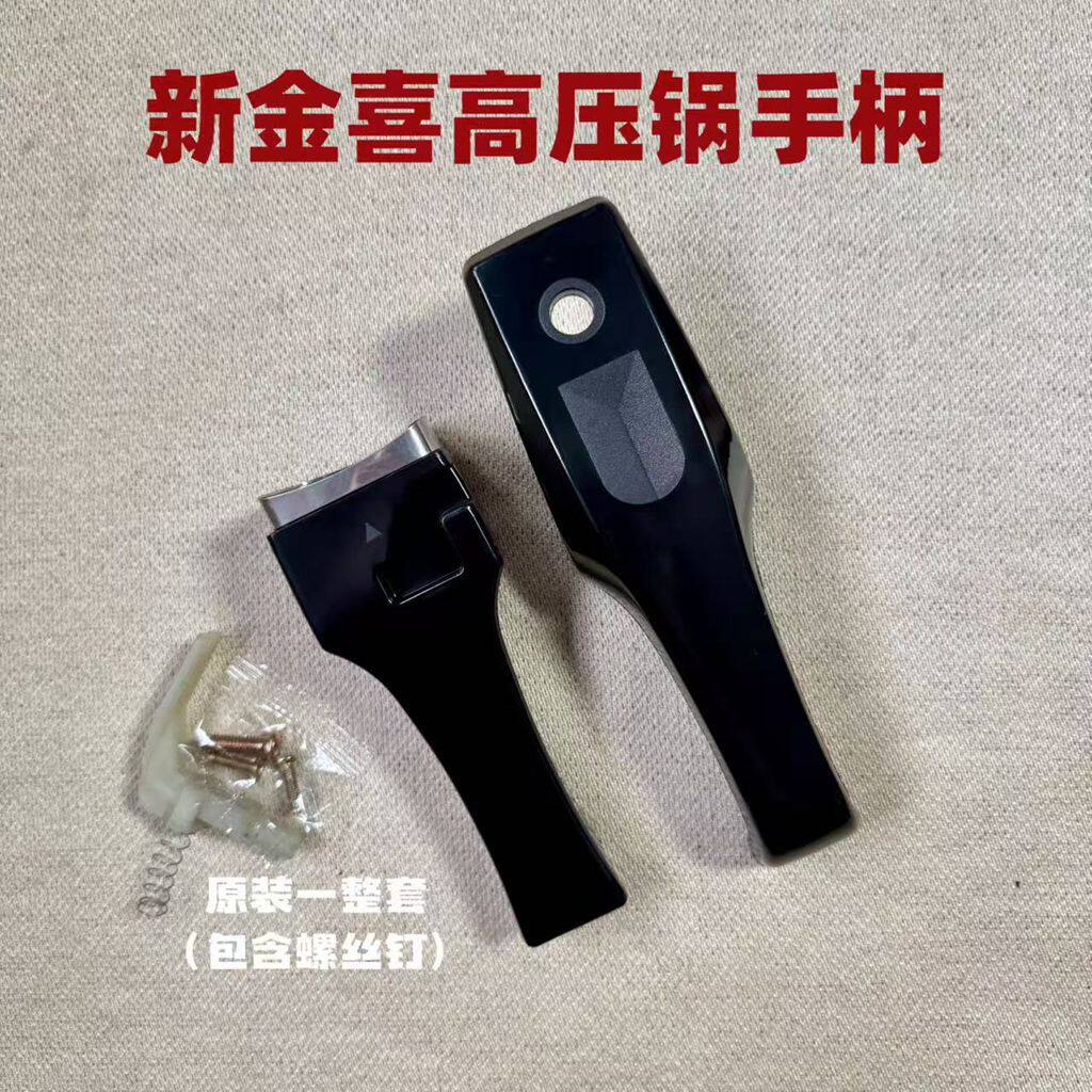 Xinjinxi Pressure Cooker Handle Xido Pressure Cooker Accessories Factory Wholesale