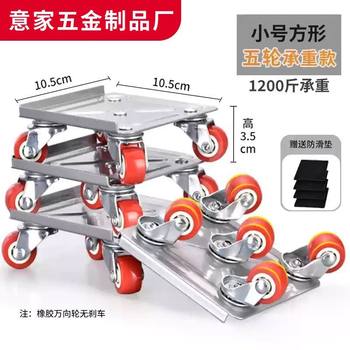 Moving Tool for Heavy Objects, Moving Pulley, Universal Wheel Base, Furniture Bed, Refrigerator, Washing Machine Shifter