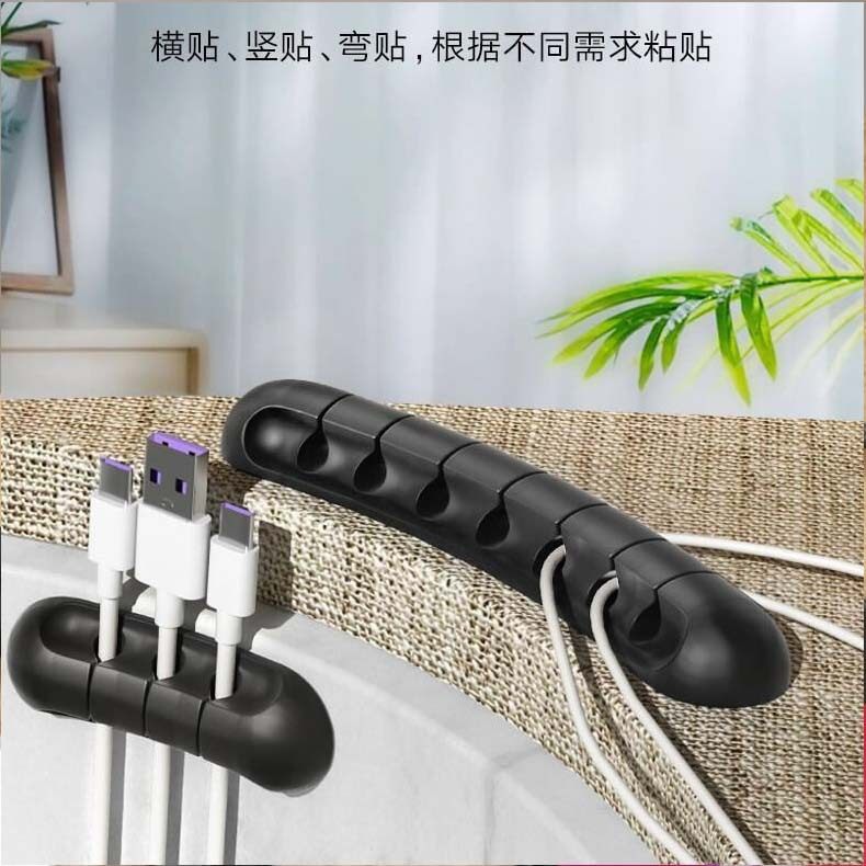Self-Adhesive Power Cord Fixed Chuck Mouse Cable Headphone Cable Winder Mobile Phone Data Cable Card Silicone Desktop Cable Manager