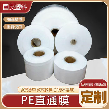 Customized Long Plastic Bag Transparent Straight Long Pe Flat Flap Pocket Pants Thickeneded Film Bag Long Hairtail Pe Flat Flap Pocket Pants