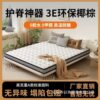 Natural Coconut Palm Mattress Ring Protects Spine Palm Hard Cushion Latex Kidsren and the Elderly Household Palm Mattress Bedroom Tatami Mat