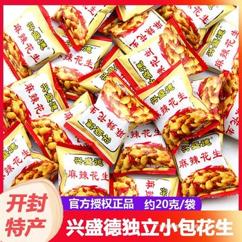 Henan Kaifeng Xingshengde Spicy Peanuts Small Bag Hand Grab Bag 1000g Appetizer Five-Spice Peanuts Snack Nuts
