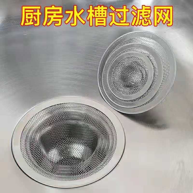 Washbasin Leakage Filter Toilet Kitchen Anti-flying Insect Sewer Anti-clogging Artifact Stainless Steel Fine Leakage Net