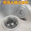 Washbasin Leakage Filter Toilet Kitchen Anti-flying Insect Sewer Anti-clogging Artifact Stainless Steel Fine Leakage Net