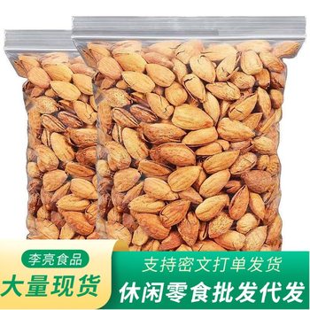 Wholesale Salt-Baked Almonds 500g Almond Kernels Nuts Free Shipping Almond Snacks