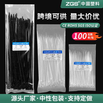 Nylon cable tie manufacturer 3*100*4x 150*5*200*8*250 plastic strap black white large cable tie