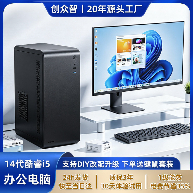 Настольный компьютер host core i3/i5 бизнес-офисный компьютер полный комплект домашней сборки DIY desktop host Изображение 1
