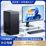 Настольный компьютер host core i3/i5 бизнес-офисный компьютер полный комплект домашней сборки DIY desktop host