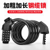 Household bicycle combination lock mountain road car bold and long anti-theft lock shear anti-loss battery electric car lock