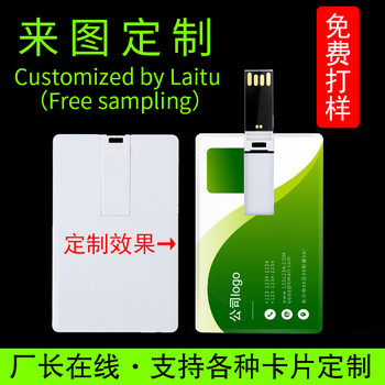 USB 2.0 Flash card USB flash drive brand high-speed USB flash drive company logo Enterprise logo portable disc 32g