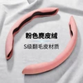 Suede pink [2 pack]
