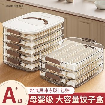 Dumpling Box Frozen Dumplings Multi-Layer Refrigerator Food Storage Box Frozen Chaos Box Household Dumpling Tray Fresh-Keeping Box