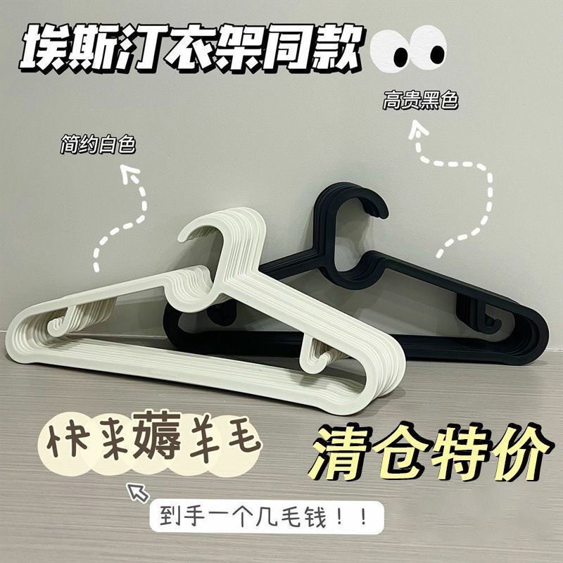 Black and White Hanger Plastic Non-slip Hanger Seamless Clothes Hanger Drying Rack Display Clothing Store Japanese Style Clothes Hanging Support