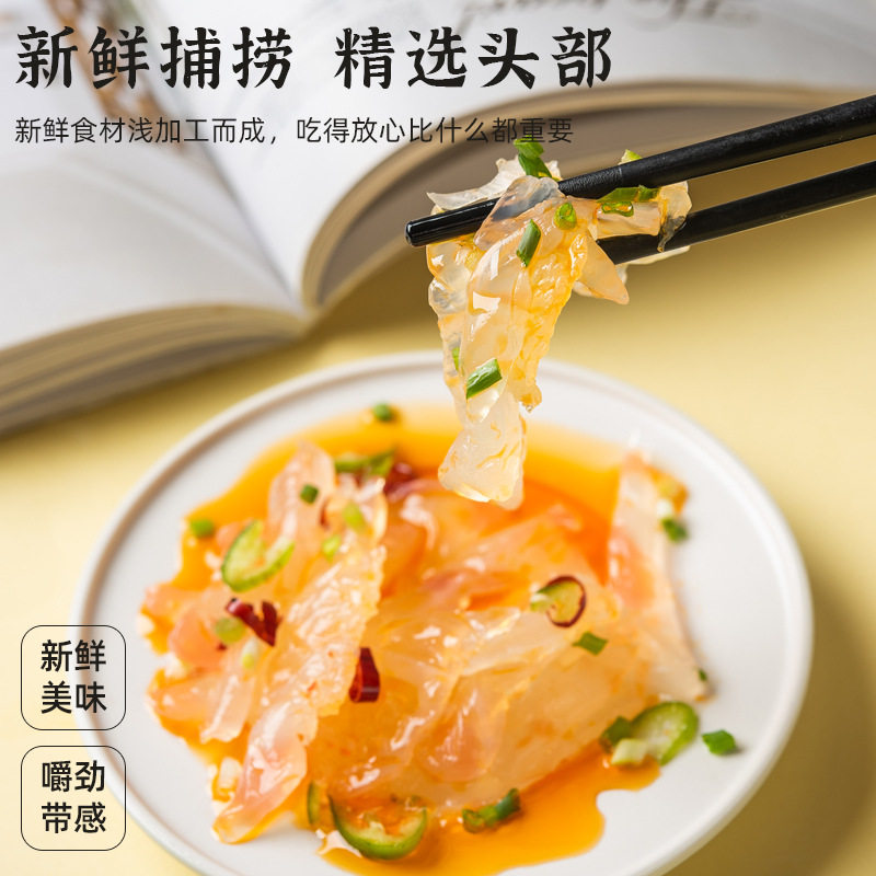 Jellyfish Head Open Bag Ready-To-Eat Jellyfish Pickled Seafood Catering Ingredients Jellyfish Skin Cold Dish Jellyfish Shredded Jellyfish Head Manufacturer