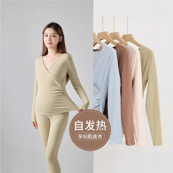 2025 Maternity Wear Autumn and Winter Warm Postpartum Clothing Base Layer Nursing Thermal Tops and Pants Home Base Layer Comfortable during Pregnancy