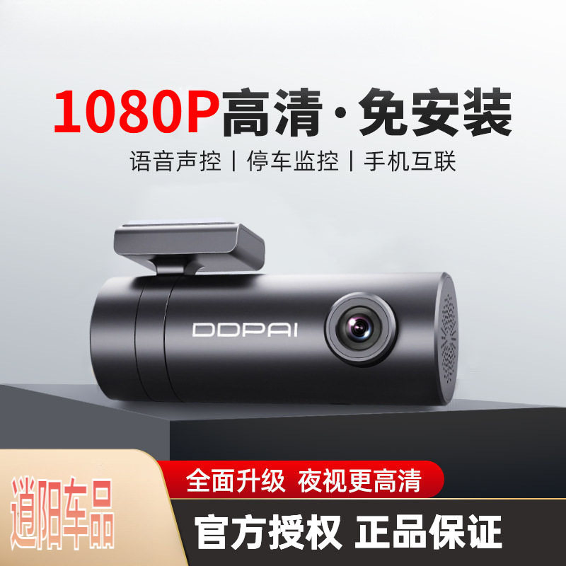 Dadapai Driving Recorder, Wireless Panoramic High-Definition Car Parking Mobile Phone Interconnection Without Wiring