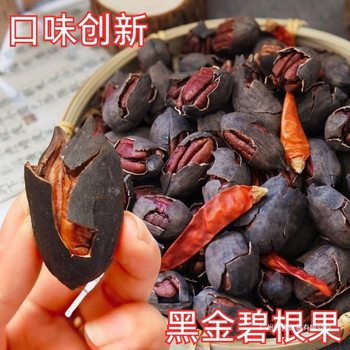 New Black Gold Boiled Flavor Snacks for Pregnant Women, Savory Longevity Fruit, Easy to Peel, Salt-Baked Large Healthy Dried Fruit Specialty