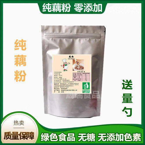 Pure Lotus Seed Lotus Root Powder for Meal Replacement Household Refined Lotus Root Powder Nuts for Making Lotus Seed Porridge Special Lotus Root Powder 500g Free Shipping