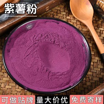 Fruit and Vegetable Powder Meal Replacement Drink, Delicate Purple Sweet Potato Powder, Cooked Powder, Dark Purple Noodles, Dumplings, Steamed Buns and Other Baked Pasta Coloring