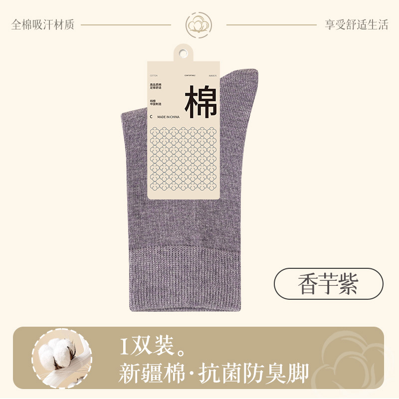 25春秋新款袜子女纯棉中筒袜抗菌防臭吸汗女士黑色无骨保暖运动袜