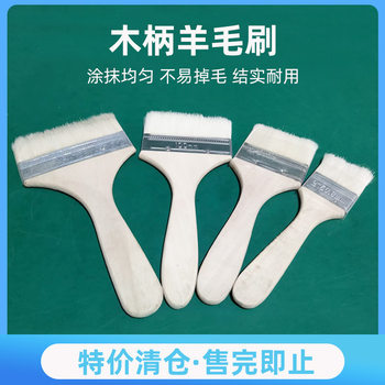 Wholesale Long-Handled Wool Brush Paint Brush Water-Based Silk Brush Non-Shedding Brush Soft-Bristled Barbecue Brush Wooden Handle Special Clearance