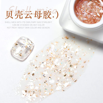 Nail Polish Gel, Nail Art Mica Shell Gel, Ice Transparent Nude Color, Versatile, Skin-Brightening, Canned, Long-Lasting, Irregular Ice Transparent Texture