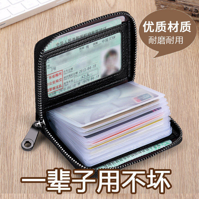 True Soft Pickup Card Bag Men's Anti-Magnetic Multi-Card Ultra-Thin Certificate Card Bag Women's Anti-Theft Brush Large Capacity Bank Card Bag