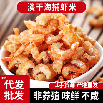Lightly Sun-Dried Shrimp, Dried Shrimp, Dried Sea Rice, Non-Special Grade Fresh Shrimp, Ready-To-Eat Shrimp, Golden Hook