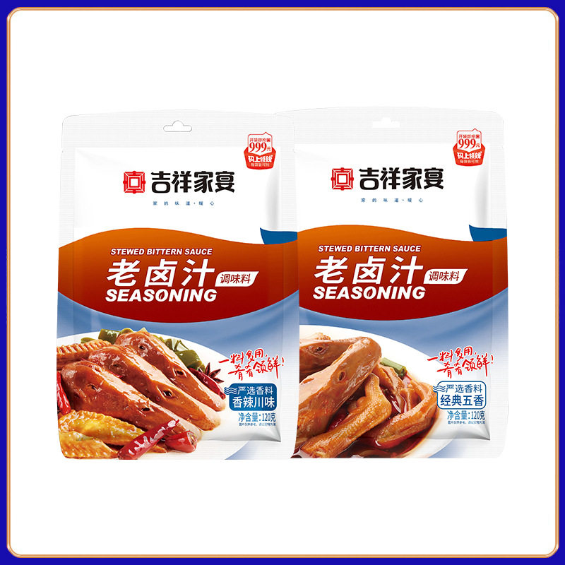 Old Marinade Seasoning Household Bagged Spicy Five-Spice Marinade Duck Goods Chicken Feet Pig Trotters Braised Vegetable Base Wholesale