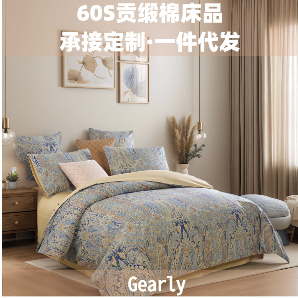 60-Count Pure Cotton Satin American-Style Home Textile Four-Piece Set Manufacturer Wholesale and Dropshipping Nordic Style