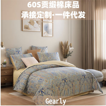 60-Count Pure Cotton Satin American-Style Home Textile Four-Piece Set Manufacturer Wholesale and Dropshipping Nordic Style