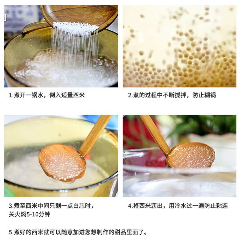 Suicheng Crown Small Sago 100g White Sago Taro Balls Coconut Milk Sago Dessert Baking Ingredients Commercial Ingredients Desserts