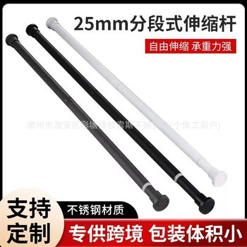 No-Drill Telescopic Rod Segmented Curtain Rod Shower Curtain Rod Clothes Drying Rod Door Curtain Rod Half Curtain Wardrobe Support Rod