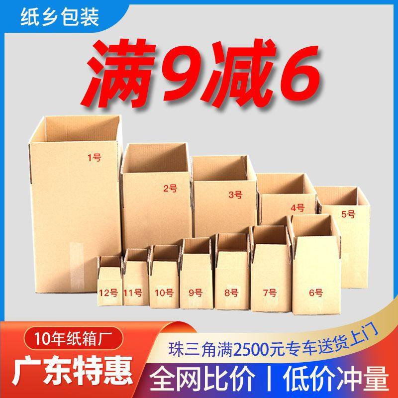 Source Carton Factory Direct Sales Moving Packing Half-height Box Wholesale Special Cardboard Box E-commerce Logistics Express Carton