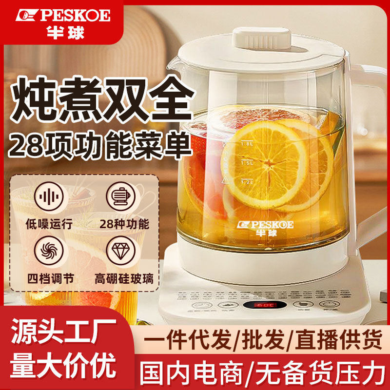 Hemisphere Household 1.8 Litres Health Pot 2-3 People Multifunctional Heat Preservation Kettle Office Boil Tea Scented Tea