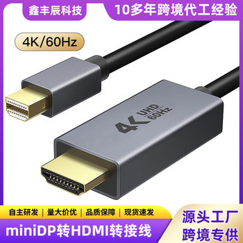Minidp to HDMI Conversion Cable 4K High Definition Computer Monitor Projection Screen Adapter Cable Thunderbolt Minidp to HDMI