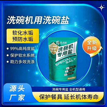 [Soap Cleaning Mother] Dishwasher Special Soft Water Salt Washing Detergent Cleaning Softening Water Quality to Prevent Scale Consumables