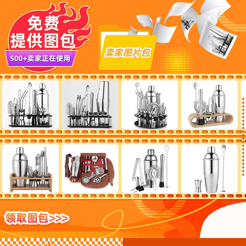 Huino Cross-Border Cocktail Set, Wine Glasses, Bar, Home Use Shaker, Stainless Steel Cocktail Shaker, Complete Set of Bartending Tools