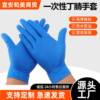 Disposable Nitrile Gloves Are Thick and Durable, Disposable Nitrile Gloves for Kitchen Housework and Cleaning