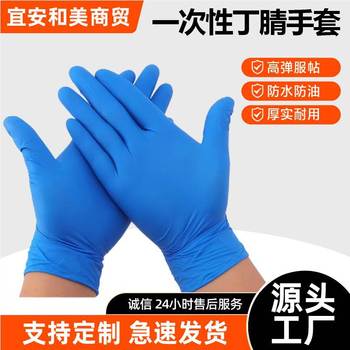 Disposable Nitrile Gloves Are Thick and Durable, Disposable Nitrile Gloves for Kitchen Housework and Cleaning