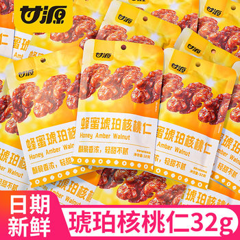 Ganyuan Honey Flavored Amber Walnut Kernels 32g Bagged Nuts Roasted Seeds and Nuts Shell-Free Casual Snacks Snacks Wholesale